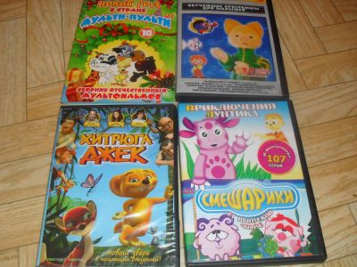 Лот: 5062897. Фото: 1. Диски с мультами. Другое (дети растут)
