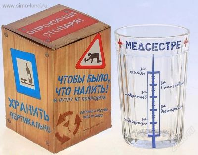 Лот: 2398294. Фото: 1. Стакан "Медсестра" в упаковке. Сувенирные мелочи