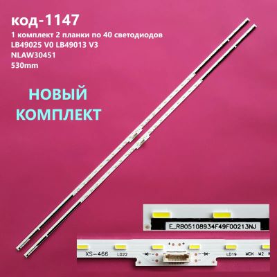 Лот: 19983685. Фото: 1. 1147-p25 LED String Новый комплект... Запчасти для телевизоров, видеотехники, аудиотехники
