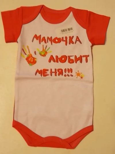 Лот: 7427295. Фото: 1. Боди "Детские мысли" короткий... Ползунки, распашонки, слипы