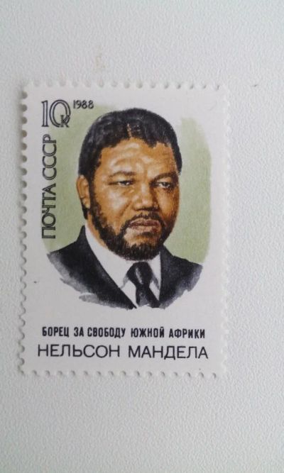 Лот: 7116902. Фото: 1. 1988 70-летие со дня рождения... Марки