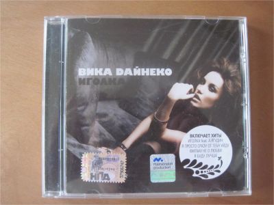 Лот: 7160673. Фото: 1. Виктория Дайнеко. Аудиозаписи
