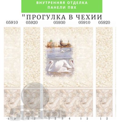 Лот: 19068191. Фото: 1. Стеновые панели ПВХ "Прогулка... Другое (отделочные материалы)