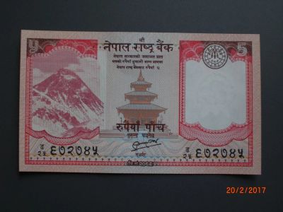 Лот: 11067985. Фото: 1. Непал. 5 рупий 2012. Пресс. Азия