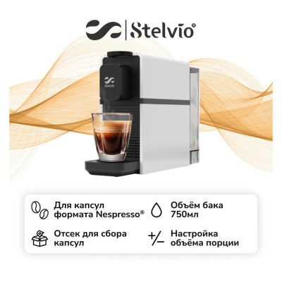 Лот: 24555682. Фото: 1. Кофемашина капсульная Stelvio... Чайники, кофемашины, кулеры
