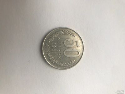 Лот: 17724068. Фото: 1. 50 копеек 1961 года СССР погодовка. Россия и СССР 1917-1991 года
