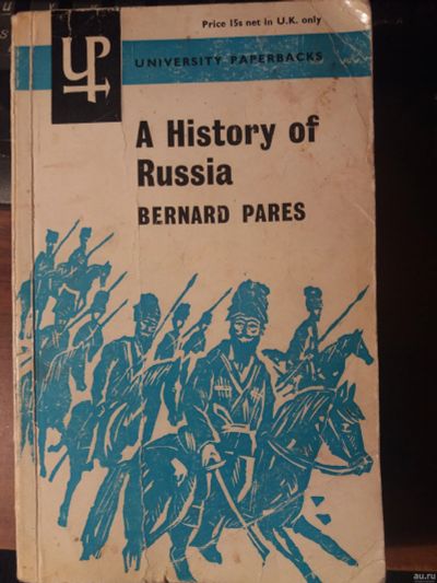 Лот: 15652868. Фото: 1. History of Russia Bernard Pares... История