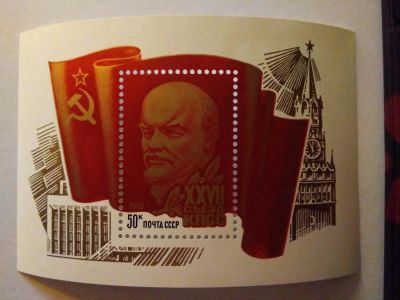 Лот: 10851581. Фото: 1. Марки СССР, 1986 год, блок, XXVII... Марки