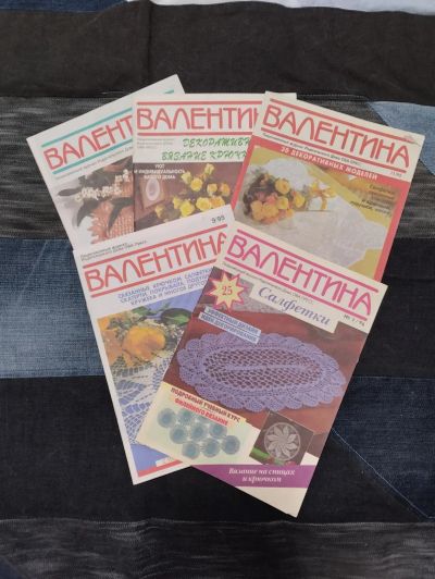 Лот: 19817011. Фото: 1. Журналы "Валентина", цена за лот. Рукоделие