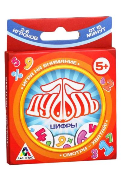 Лот: 22716182. Фото: 1. Дуббль. Цифры. Настольная игра... Настольные игры, карты