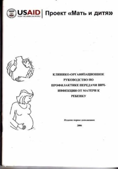 Лот: 12261501. Фото: 1. Клинико-организационное руководство... Традиционная медицина