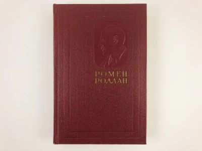 Лот: 23303235. Фото: 1. Собрание сочинений в четырнадцати... Художественная