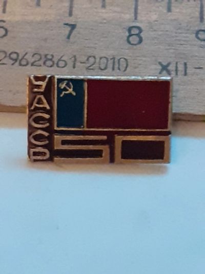 Лот: 24878772. Фото: 1. ( №17767) значки,юбилеи по образованию... Сувенирные