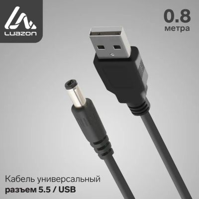 Лот: 25616298. Фото: 1. Кабель универсальный LuazON, разъем... Детали тюнинга