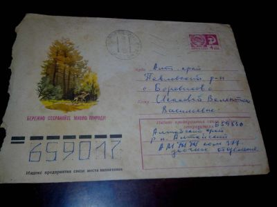 Лот: 8807566. Фото: 1. Конверт 1975 СССР художник А.Кузьмин... Открытки, конверты