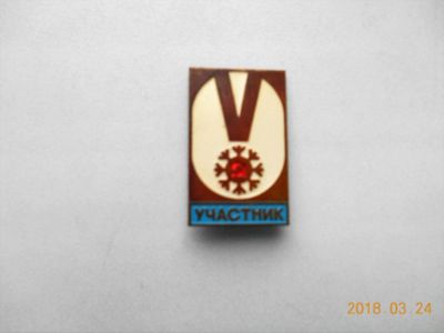 Лот: 11235325. Фото: 1. знак ссср латунь - 250 руб. Памятные медали