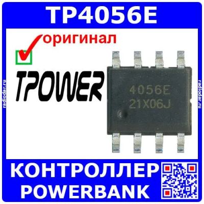 Лот: 19930769. Фото: 1. TP4056E (100432). Микросхемы