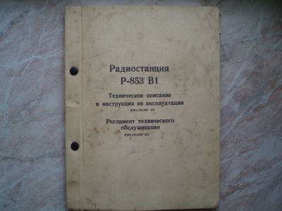 Лот: 21339221. Фото: 1. Авиационная АМ УКВ Радиостанция... Рации, радиостанции
