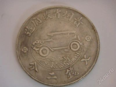 Лот: 335300. Фото: 1. монета 4. Азия