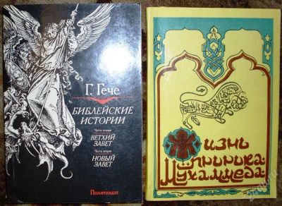 Лот: 33194. Фото: 1. Книги. Красноярск