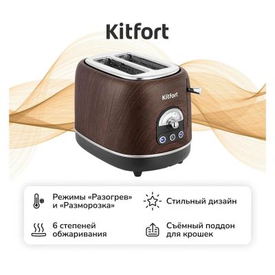 Лот: 25305615. Фото: 1. Тостер Kitfort КТ-9910. Кухонная