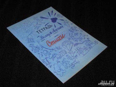 Лот: 9625275. Фото: 1. Владимир Лапин: Тетрадь Володи... Художественная для детей
