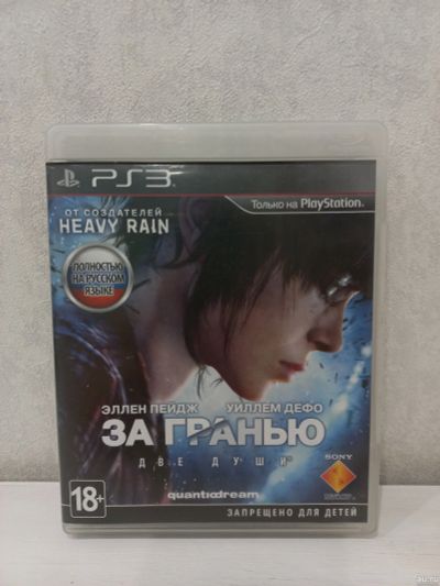 Лот: 18204508. Фото: 1. Диск PS3 За гранью две души. Игры для консолей