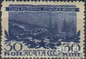 Лот: 16380120. Фото: 1. 1945, 1 июня. 3-летие разгрома... Марки