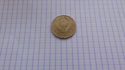 Лот: 4771051. Фото: 1. 50 копеек 1984 г! Состояние на... Россия и СССР 1917-1991 года