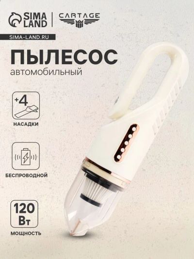 Лот: 25613856. Фото: 1. Пылесос автомобильный, беспроводной... Компрессоры автомобильные, шинные насосы