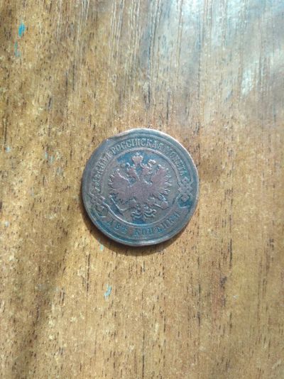 Лот: 11496252. Фото: 1. Царская монета 1901. Наборы монет