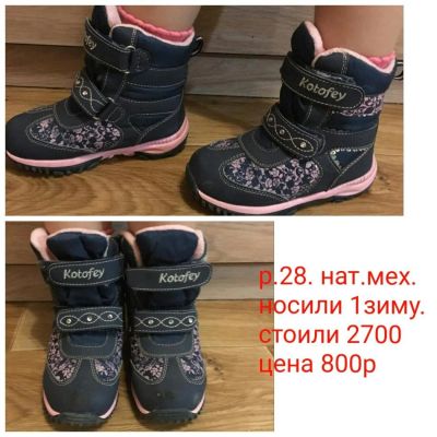 Лот: 10536310. Фото: 1. Зимние ботинки нат мех. Ботинки