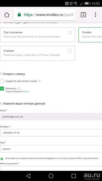 Лот: 10512690. Фото: 1. Промокод мвидео на 5000 рублей. Подарочные сертификаты, купоны, промокоды