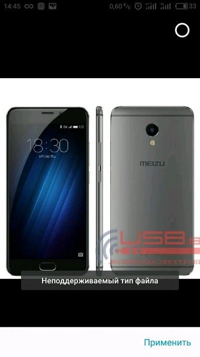 Лот: 10926746. Фото: 1. Meizu m3e. Смартфоны