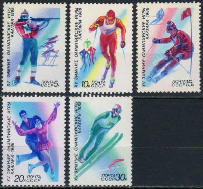 Лот: 24997793. Фото: 1. 1988, январь. XV зимние Олимпийские... Марки