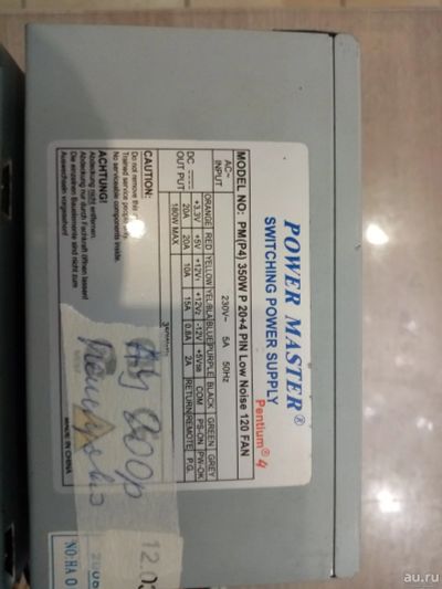 Лот: 17154804. Фото: 1. Блок питания Power Master PM-350w... Корпуса, блоки питания