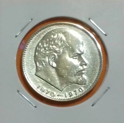 Лот: 19142250. Фото: 1. Один рубль 1970 года. Состояние... Россия и СССР 1917-1991 года