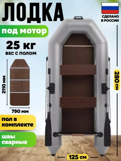 Лот: 25700845. Фото: 1. Лодка ПВХ под мотор Titan 2800... Другое (спортивная одежда)