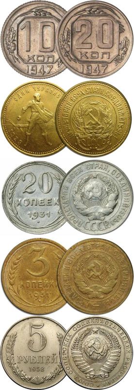 Лот: 15429272. Фото: 1. Монеты СССР, много, разные. Россия и СССР 1917-1991 года