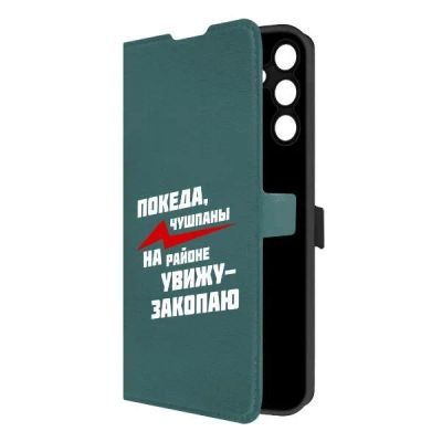 Лот: 25043795. Фото: 1. Чехол Krutoff Eco Book "Покеда... Чехлы, бамперы