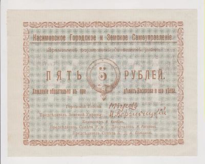 Лот: 11355964. Фото: 1. Касимовское городское управление... Россия, СССР, страны СНГ