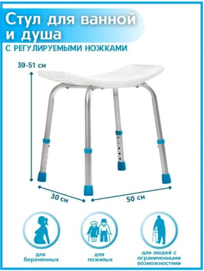 Лот: 18273723. Фото: 1. Стул для ванны с регулируемыми... Аксессуары для ванной