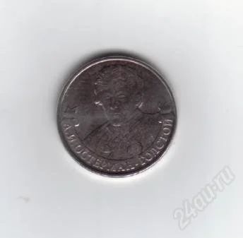 Лот: 2257335. Фото: 1. 2 рубля 2012 год. Остерман-Толстой... Россия после 1991 года