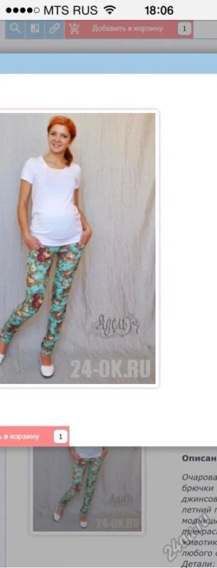 Лот: 5541722. Фото: 1. Брюки летние для беременных. Брюки, шорты