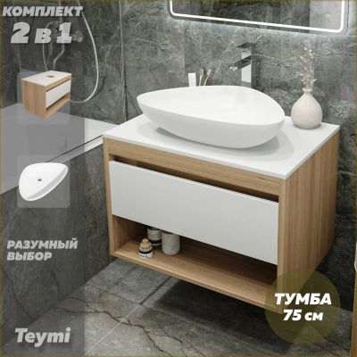Лот: 25113764. Фото: 1. Тумба с раковиной Teymi Ritta... Мебель для ванной комнаты