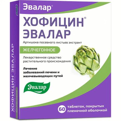Лот: 23723750. Фото: 1. Хофицин Эвалар 200 мг таблетки... Лекарства