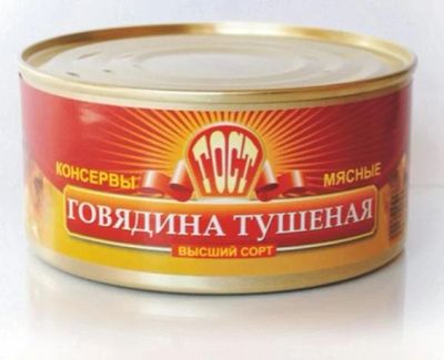 Лот: 4848964. Фото: 1. Говядина туш.ж/б в/с В.Новгород... Консервы
