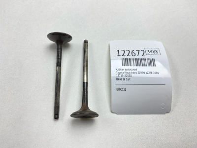 Лот: 25805442. Фото: 1. Клапан выпускной Toyota Vista... Двигатель и элементы двигателя