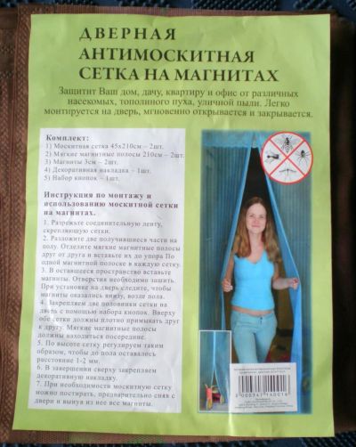 Лот: 4425987. Фото: 1. Магнитная антимоскитная штора... Шторы, тюль