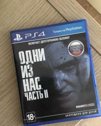 Лот: 16651283. Фото: 1. Один из нас 2 ps4. Игры для консолей